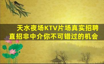 太原KTV招聘